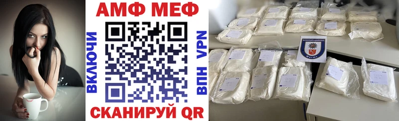 АМФ Розовый  даркнет Telegram  Арамиль 