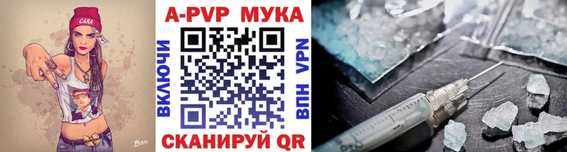 Alpha-PVP крисы CK  наркота  Арамиль 