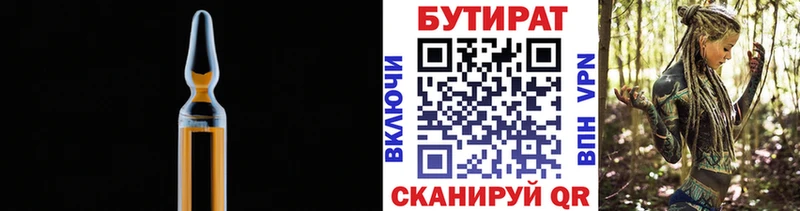 где можно купить наркотик  Арамиль  БУТИРАТ Butirat 