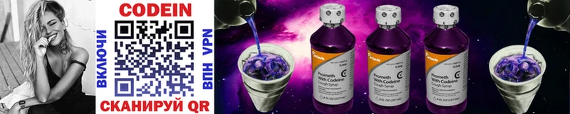 Codein Purple Drank OMG рабочий сайт Арамиль