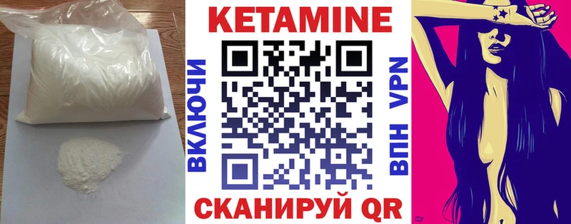 купить наркоту  Арамиль  KRAKEN сайт  Кетамин VHQ 