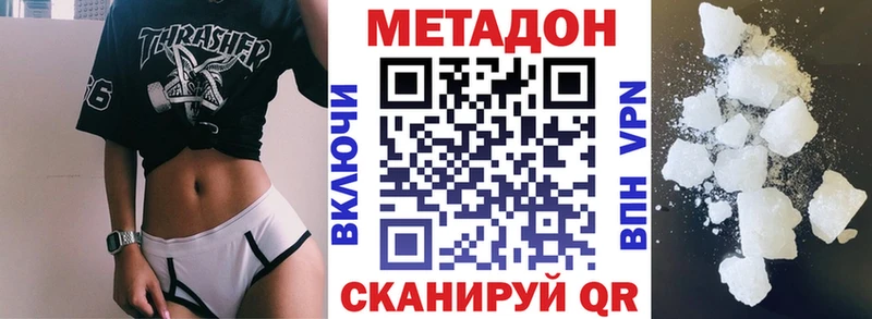 МЕТАДОН белоснежный  Арамиль 